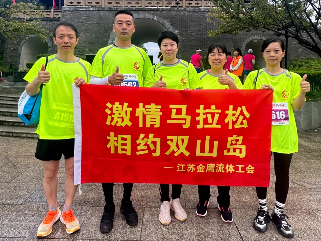 挑戰(zhàn)自我，極限超越|金鷹跑團(tuán)亮相環(huán)跑雙山島半程馬拉松！